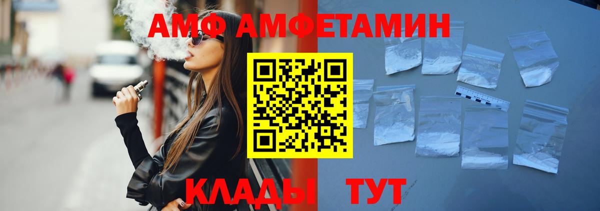 АМФ Розовый  Вход с VPN  АМФ  Дзержинский 
