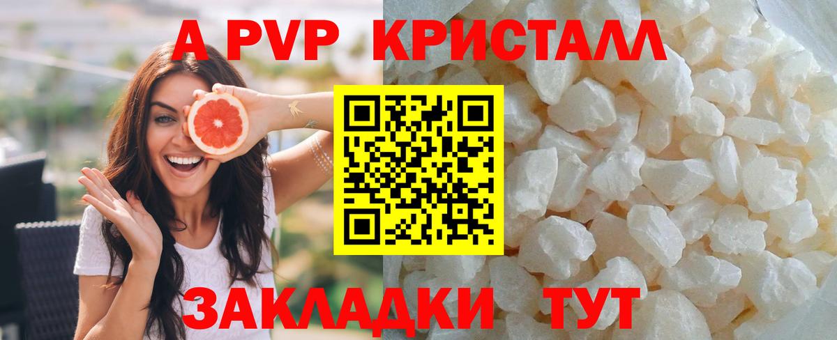 Дзержинский  Альфа ПВП СК КРИС  Alpha PVP Crystall  A PVP СК  Alpha PVP  Вход с VPN 