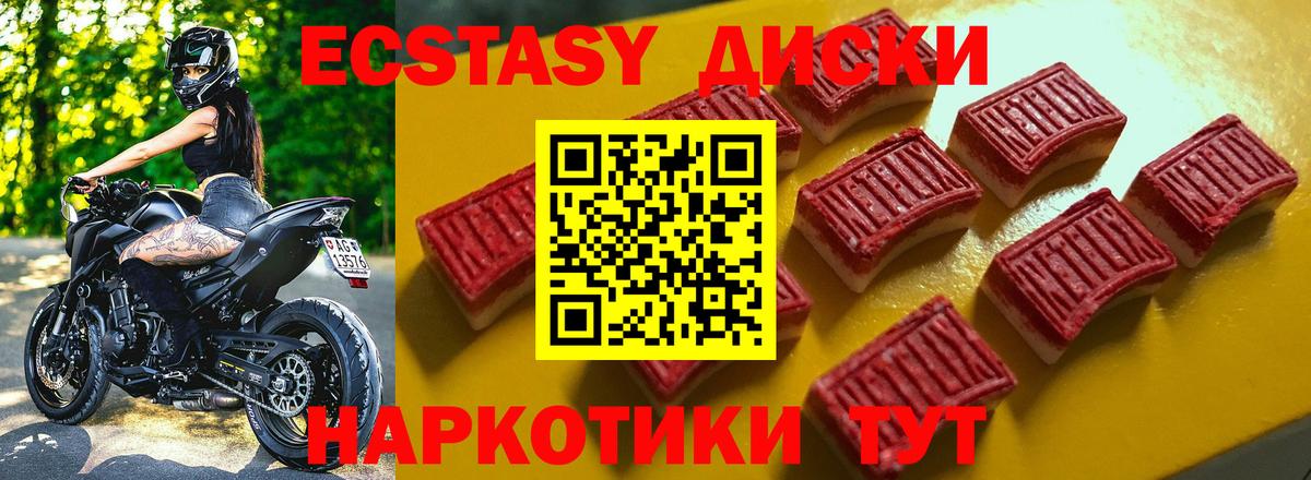 Экстази  Вход с VPN  Ecstasy mix  Дзержинский  Экстази louis Vuitton 