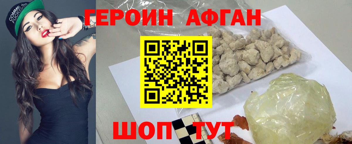 ГЕРОИН  Вход с VPN  Дзержинский  ГЕРОИН Heroin 