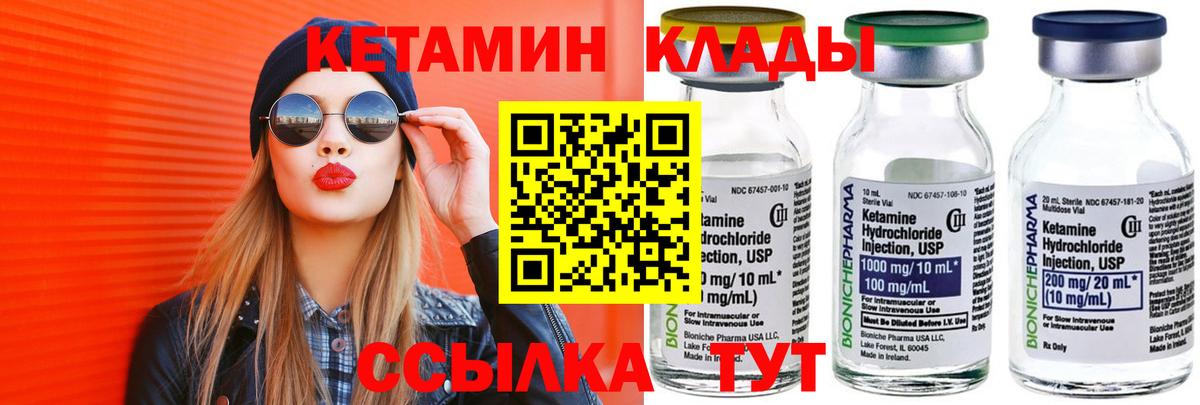 КЕТАМИН VHQ  Вход с VPN  Дзержинский 