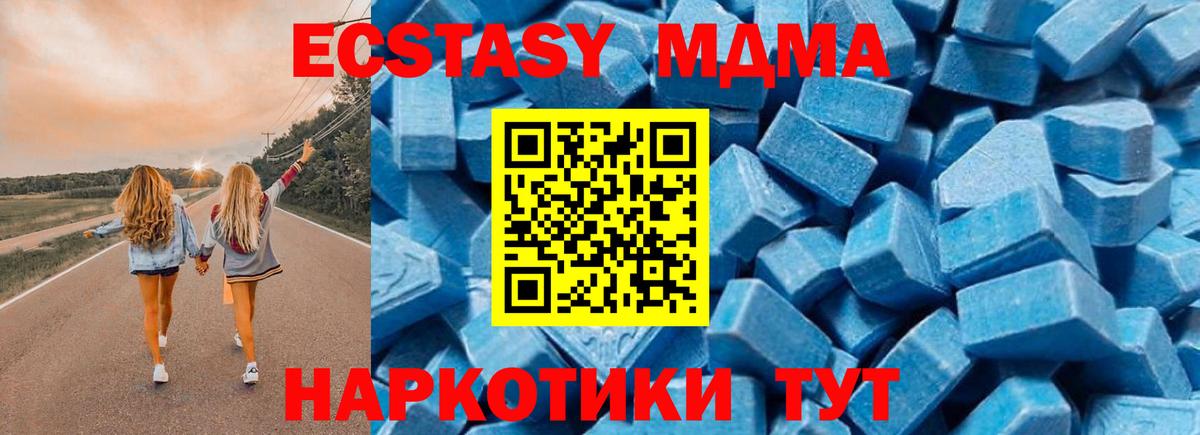 MDMA crystal  Вход с VPN  MDMA crystal  Дзержинский 