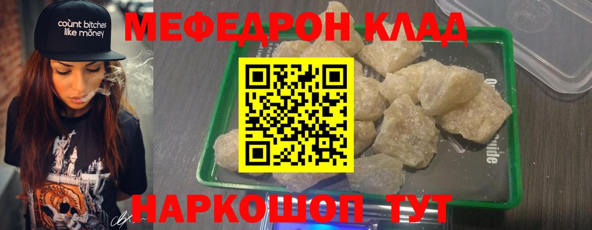 Мефедрон мука Дзержинский