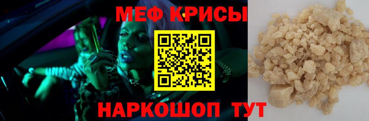 Мефедрон mephedrone  Вход с VPN  Мефедрон VHQ  Мефедрон  Дзержинский 