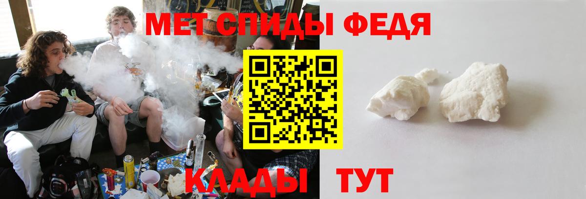 Метамфетамин кристалл Дзержинский