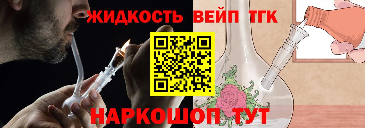 Дистиллят ТГК концентрат Дзержинский